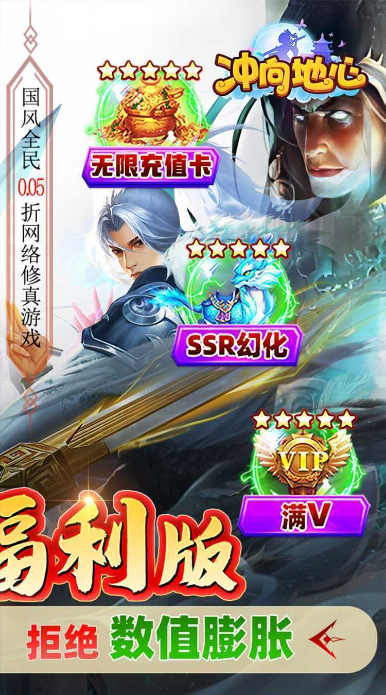冲向地心（刀剑光影0.05折）安卓版