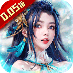 天之命（0.05折封官送红颜）免费版