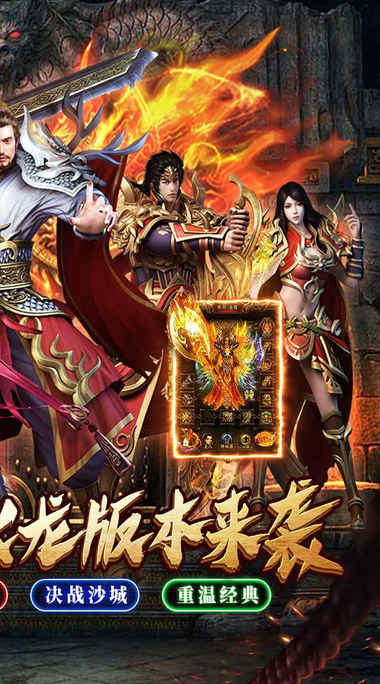 星战帝国（传奇火龙专属）免费版