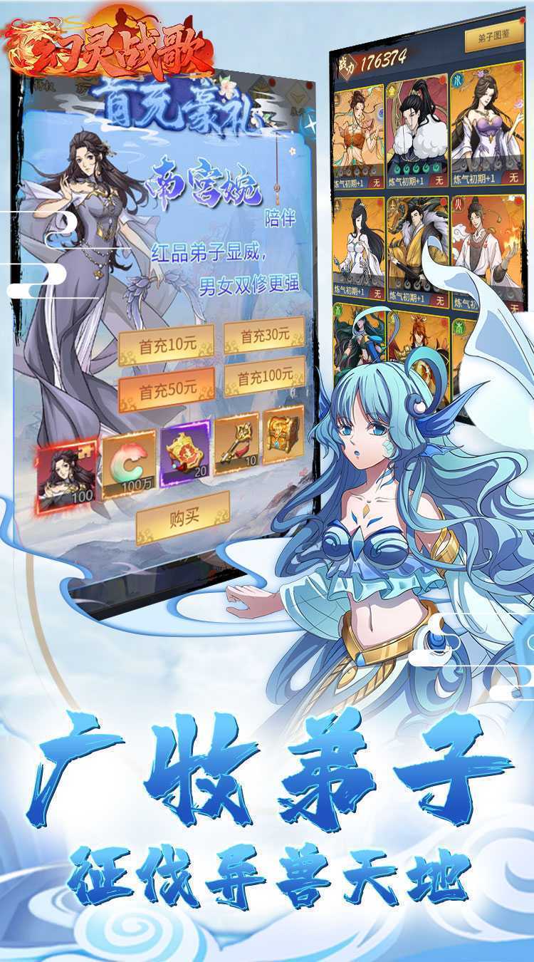 幻灵战歌（首续0.05折）官方