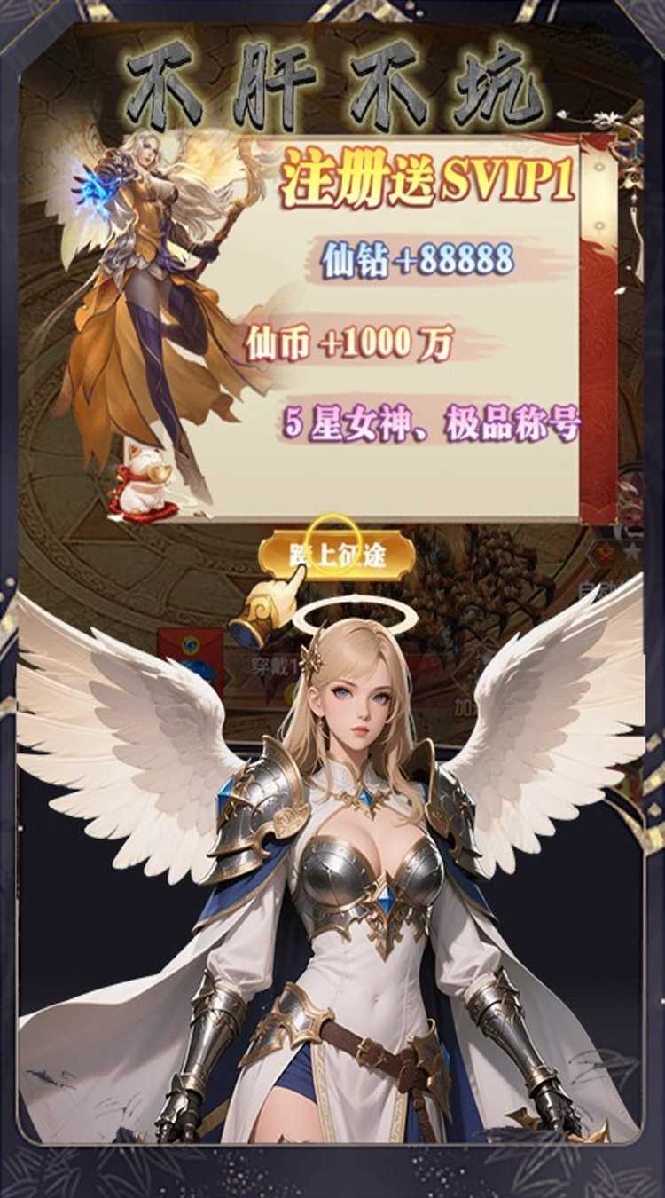 黑暗信仰（0.1折口袋魔域）免费版