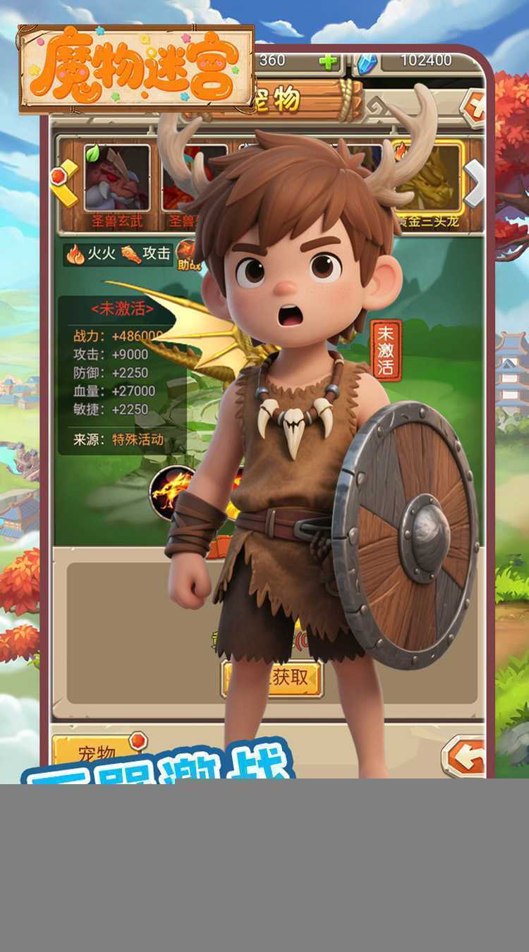 魔物迷宫（0.1折石器世界）中文版