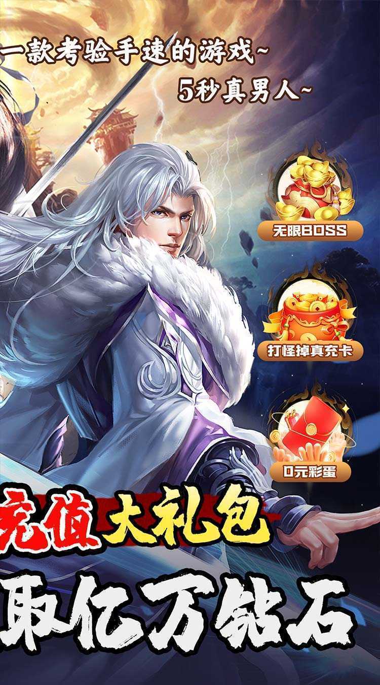 天天奔跑打怪兽（一剑红尘0.05折）官服