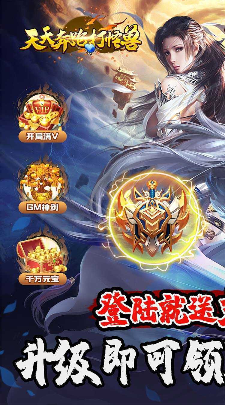 天天奔跑打怪兽（一剑红尘0.05折）官服
