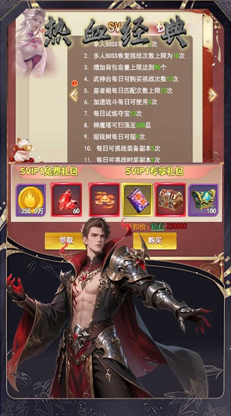 黑暗信仰（0.1折口袋魔域）免费版