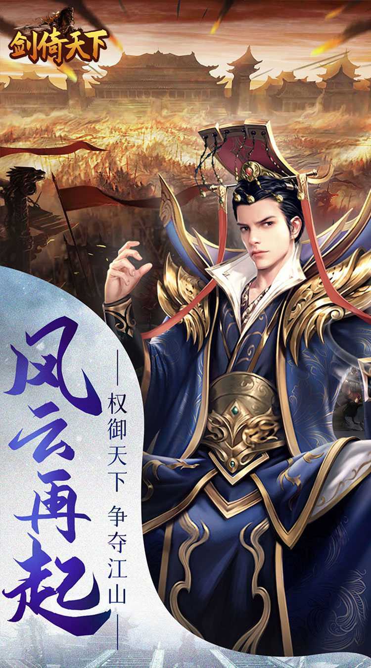 剑倚天下（0.05折无限抽奖）最新版