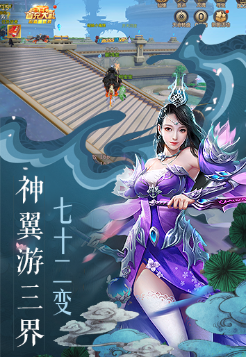 绝世仙王（极速发育版）手机版