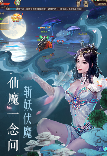 绝世仙王（极速发育版）手机版