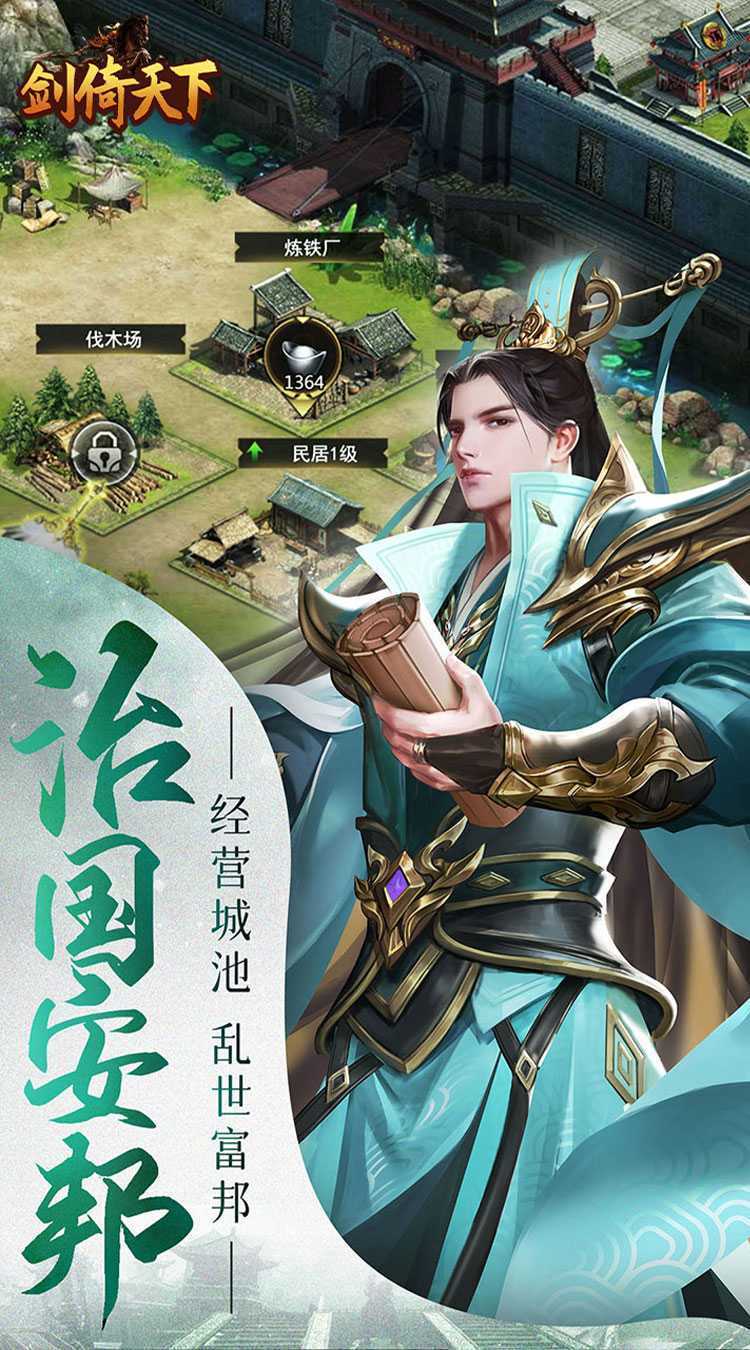 剑倚天下（0.05折无限抽奖）最新版