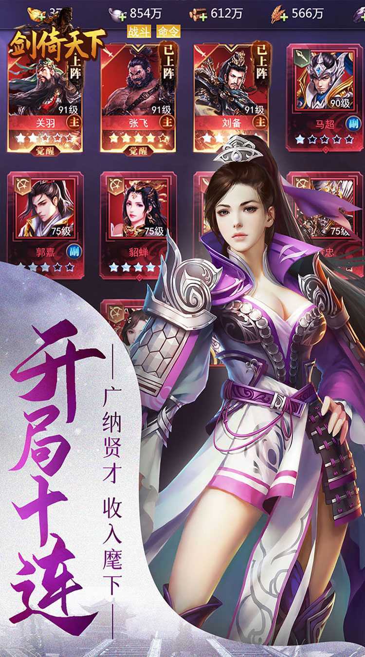 剑倚天下（0.05折无限抽奖）最新版