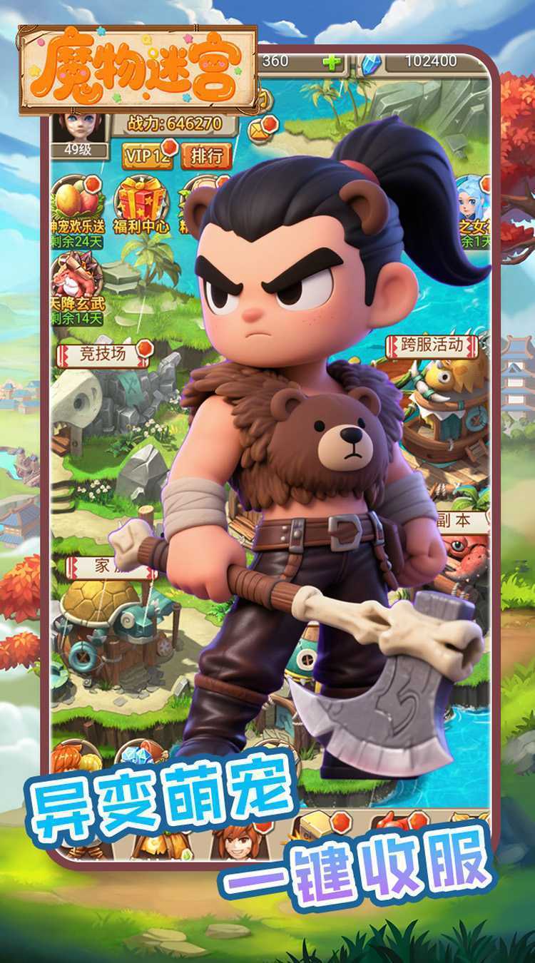 魔物迷宫（0.1折石器世界）中文版