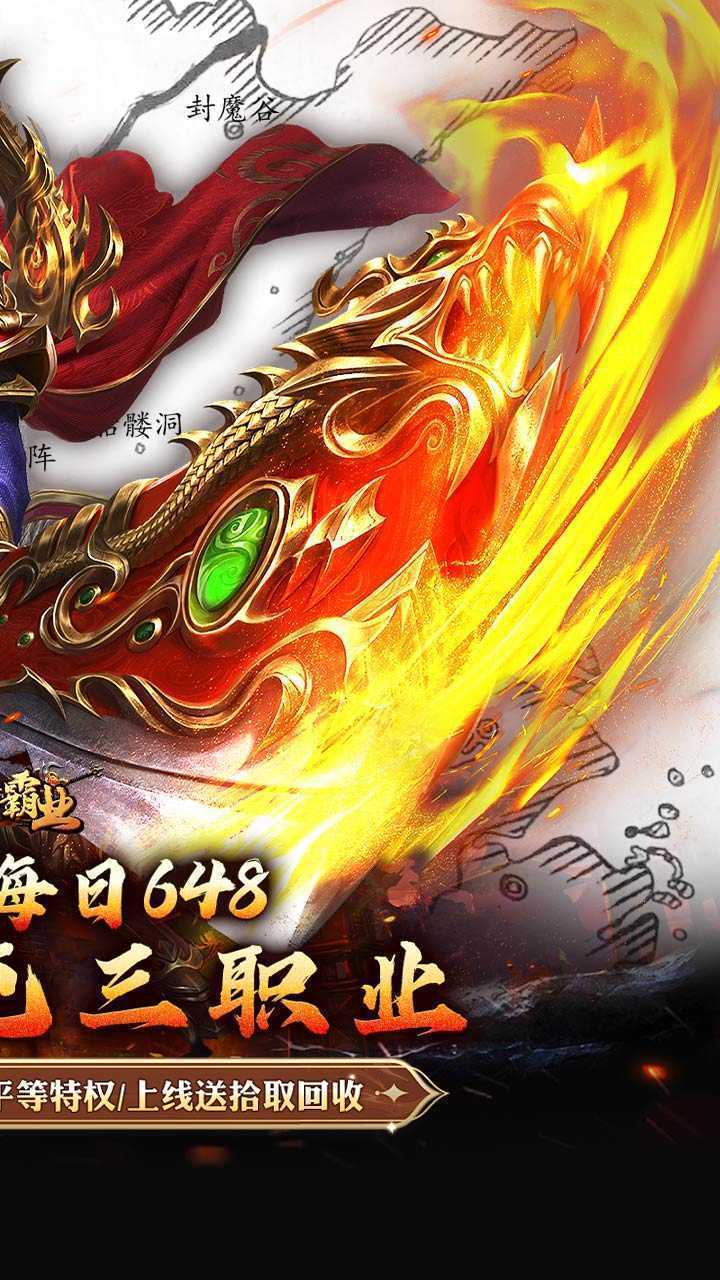战神霸业（代币送充三职业）官方版