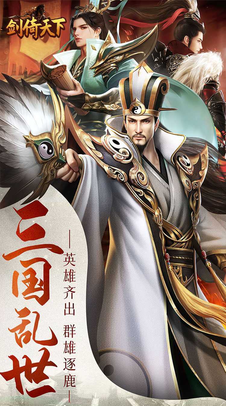 剑倚天下（0.05折无限抽奖）最新版
