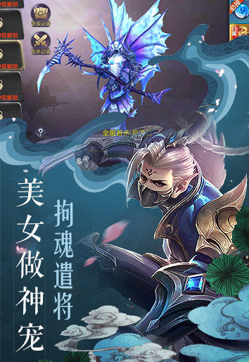 绝世仙王（极速发育版）手机版