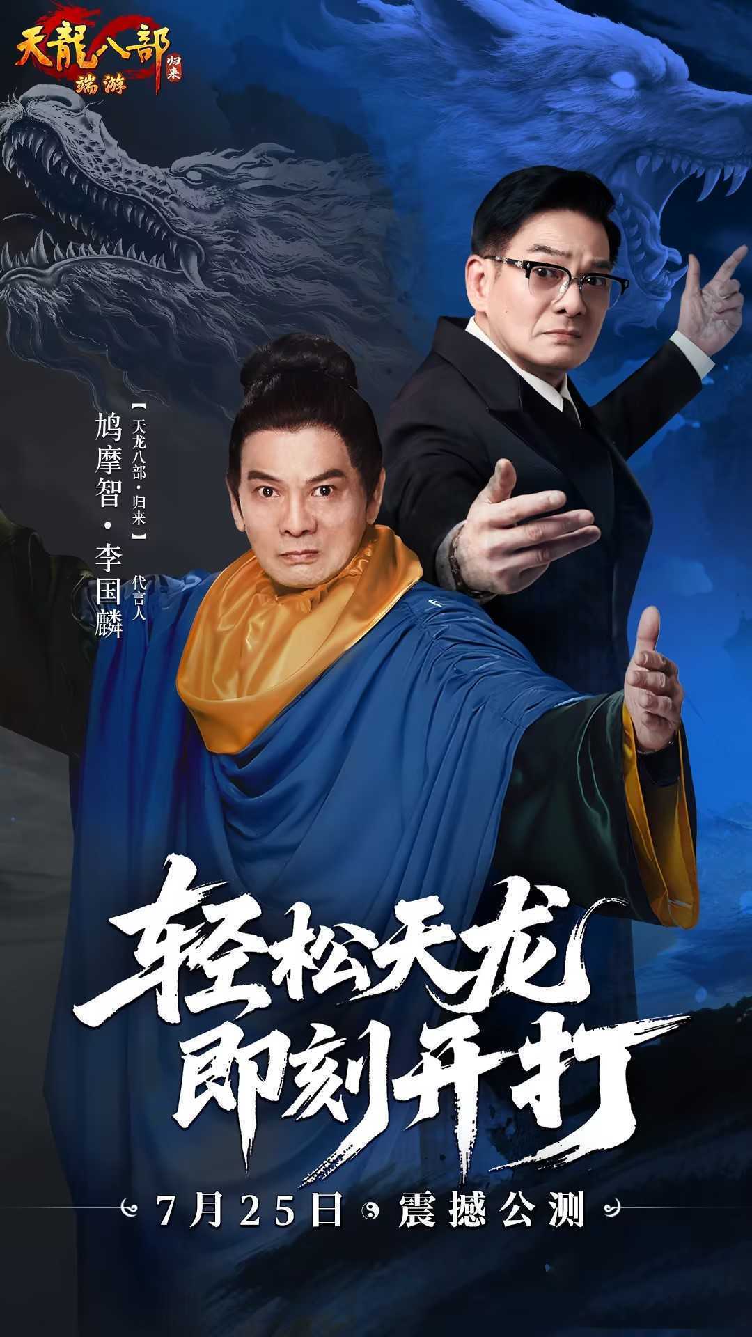 《天龙八部·归来》今日中午12点 震撼公测！(《天龙八部·归来》的职业选择和技能树)