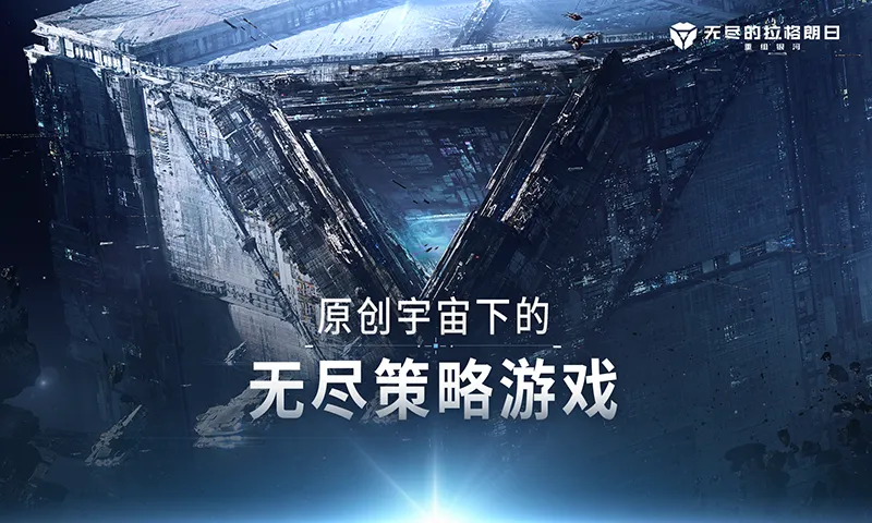 厌倦了三国？这片硬核太空让你爽了4年！(厌倦了三国?这片小说)