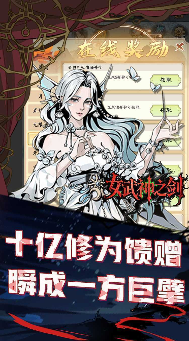 女武神之剑（0.1折一剑独尊）官服