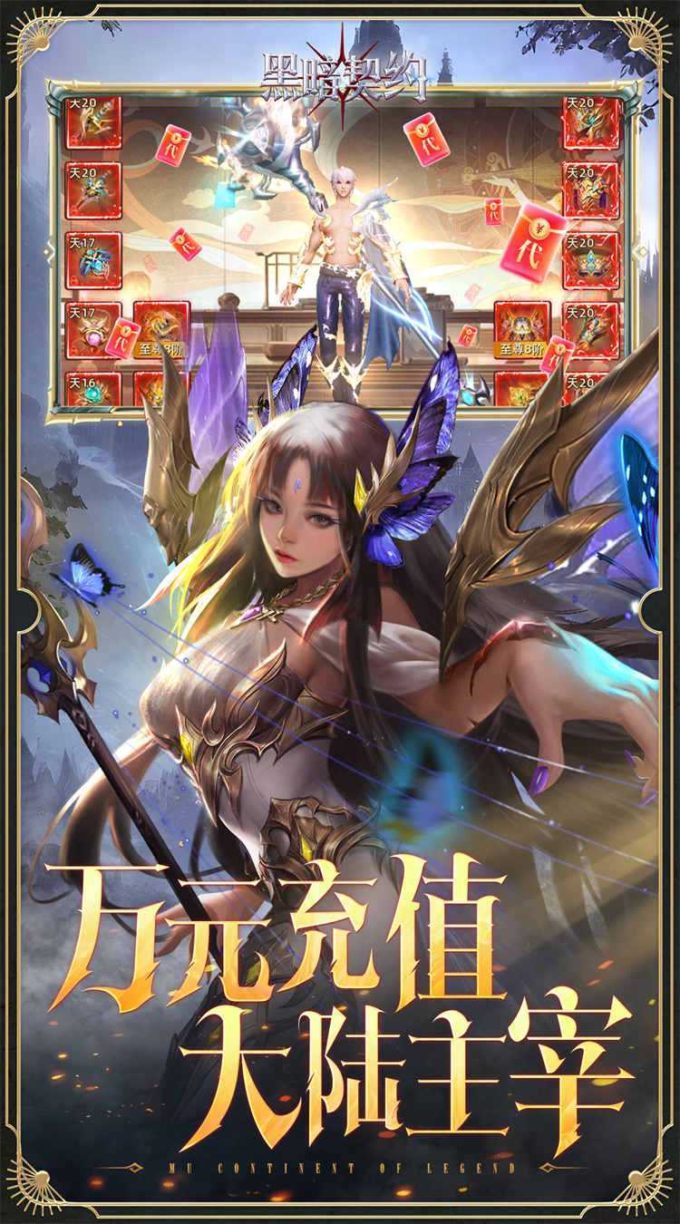 黑暗契约（0.1折免费版）最新版