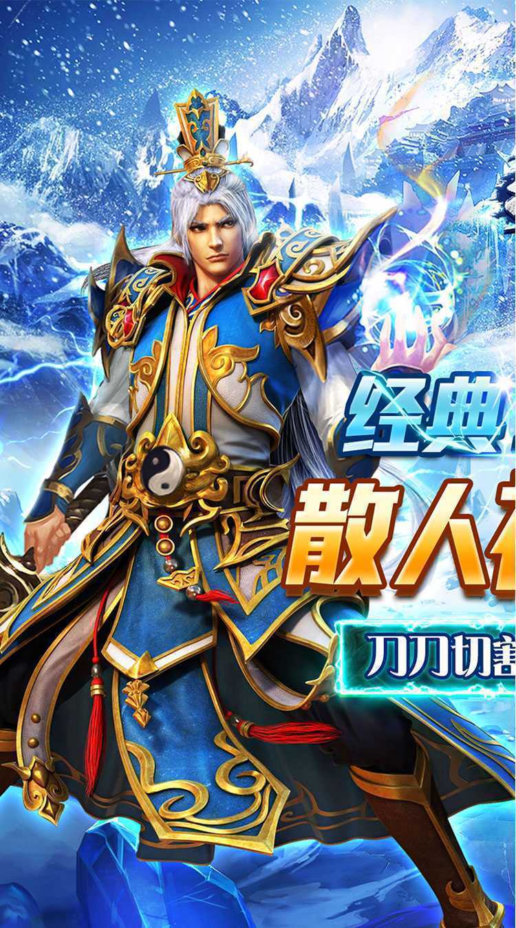 热血火影（冰雪真充福利）官方版