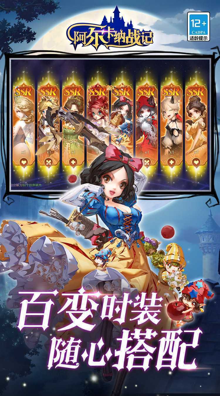 阿尔卡纳战记（0.1折免费版）正版