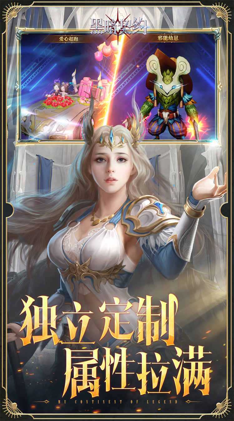 黑暗契约（0.1折免费版）最新版