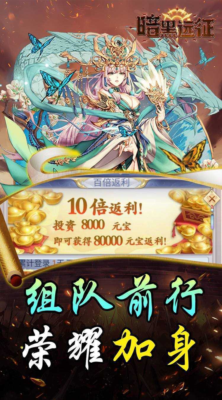 暗黑远征（0.1折唯我独尊）官方版