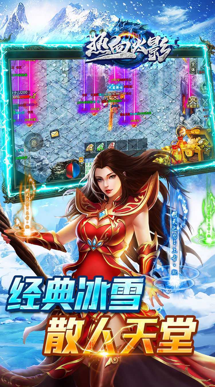 热血火影（冰雪真充福利）官方版