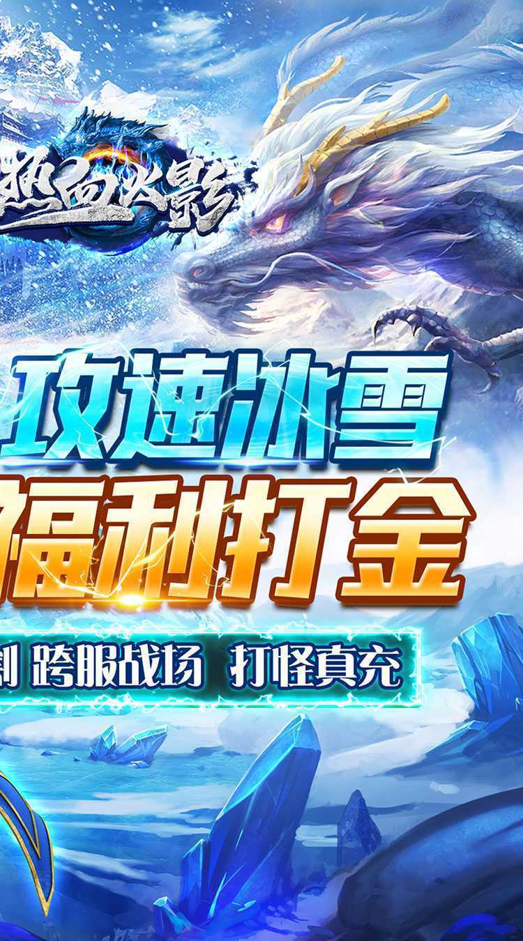 热血火影（冰雪真充福利）官方版