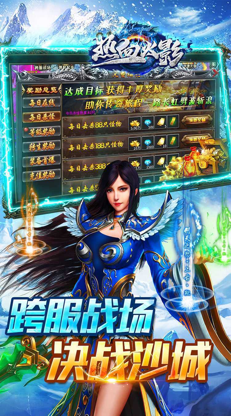 热血火影（冰雪真充福利）官方版