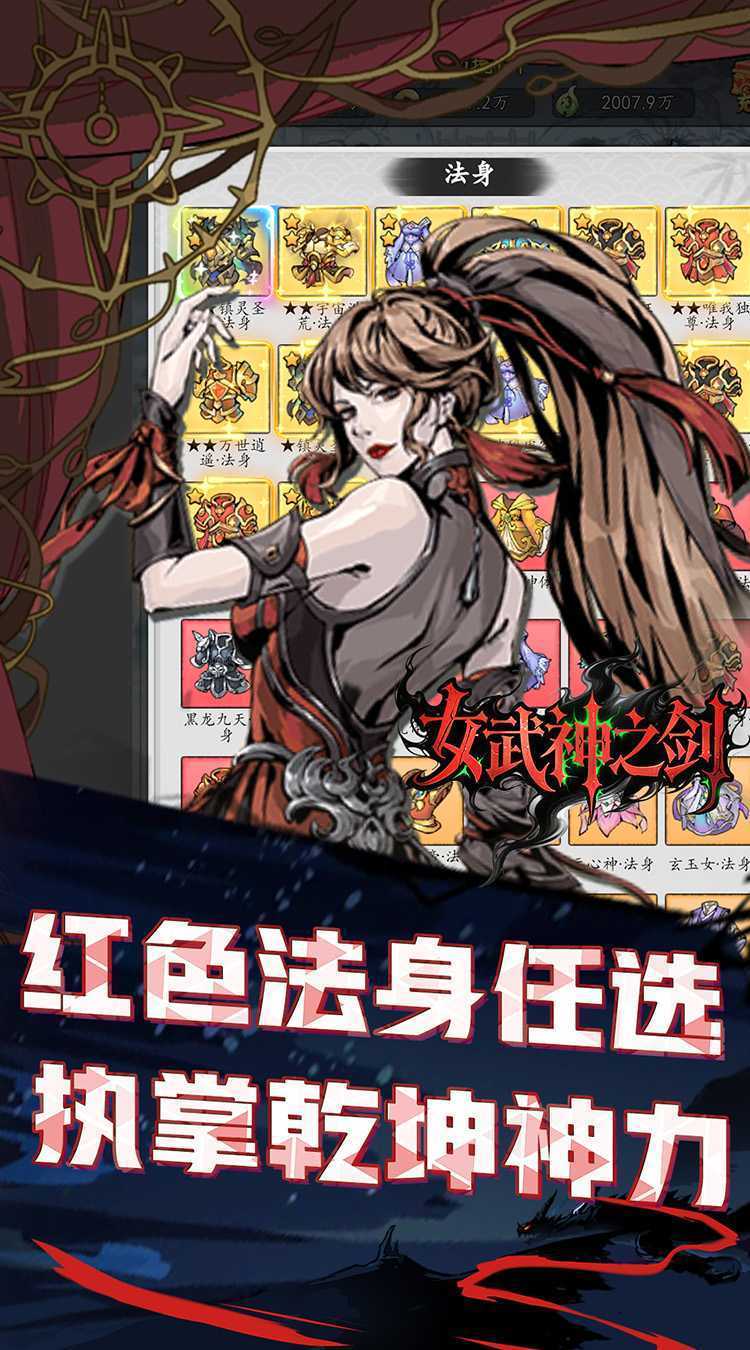 女武神之剑（0.1折一剑独尊）官服