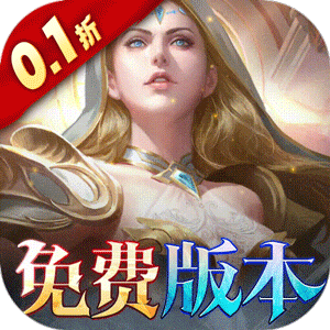 黑暗契约（0.1折免费版）最新版