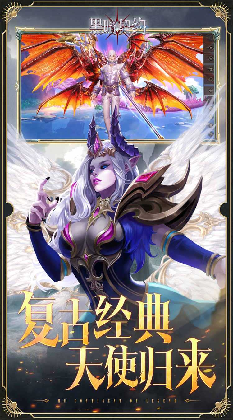黑暗契约（0.1折免费版）最新版