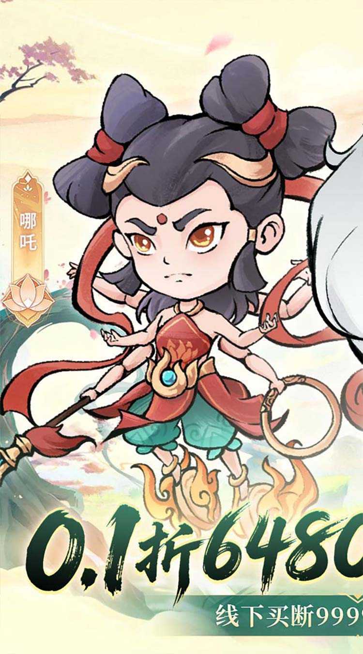 忆游十三道（0.1折全买断版）官方版