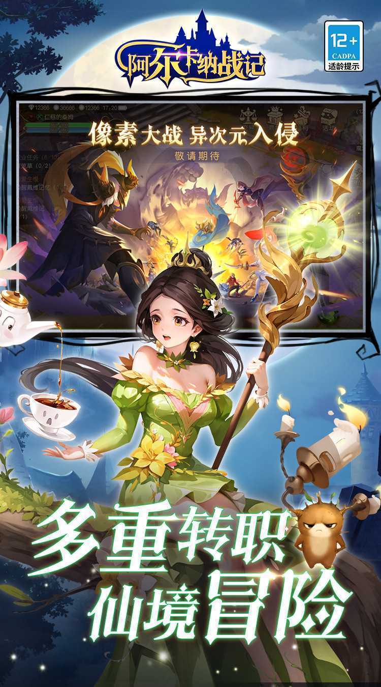 阿尔卡纳战记（0.1折免费版）正版