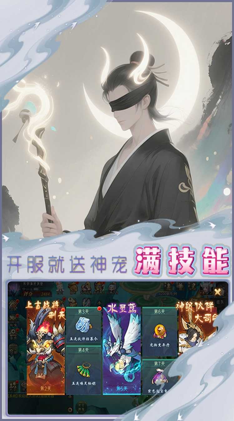 天命神话（0.1折试炼送百抽）极速版