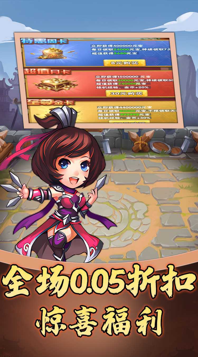 天下策（三国0.05折免费版）最新版本