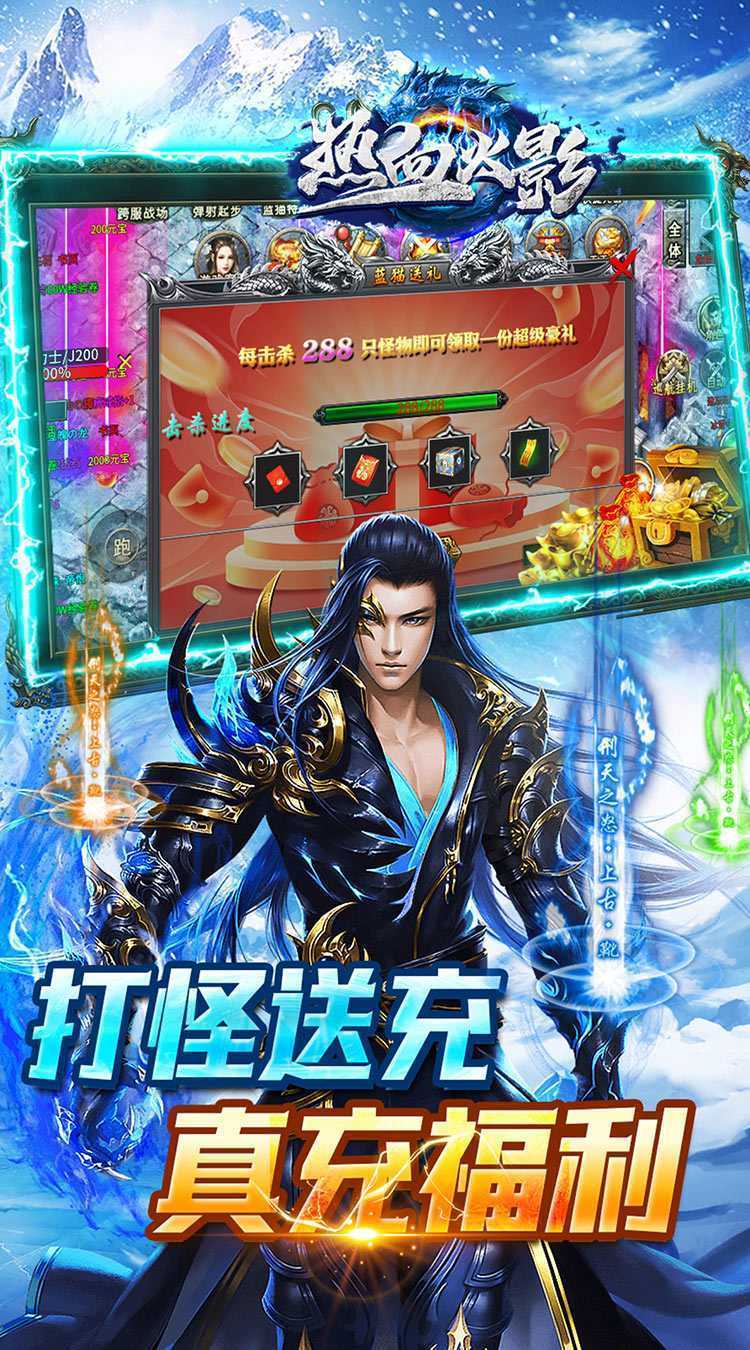 热血火影（冰雪真充福利）官方版