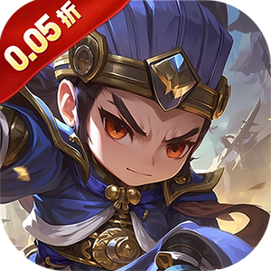 天下策（三国0.05折免费版）最新版本