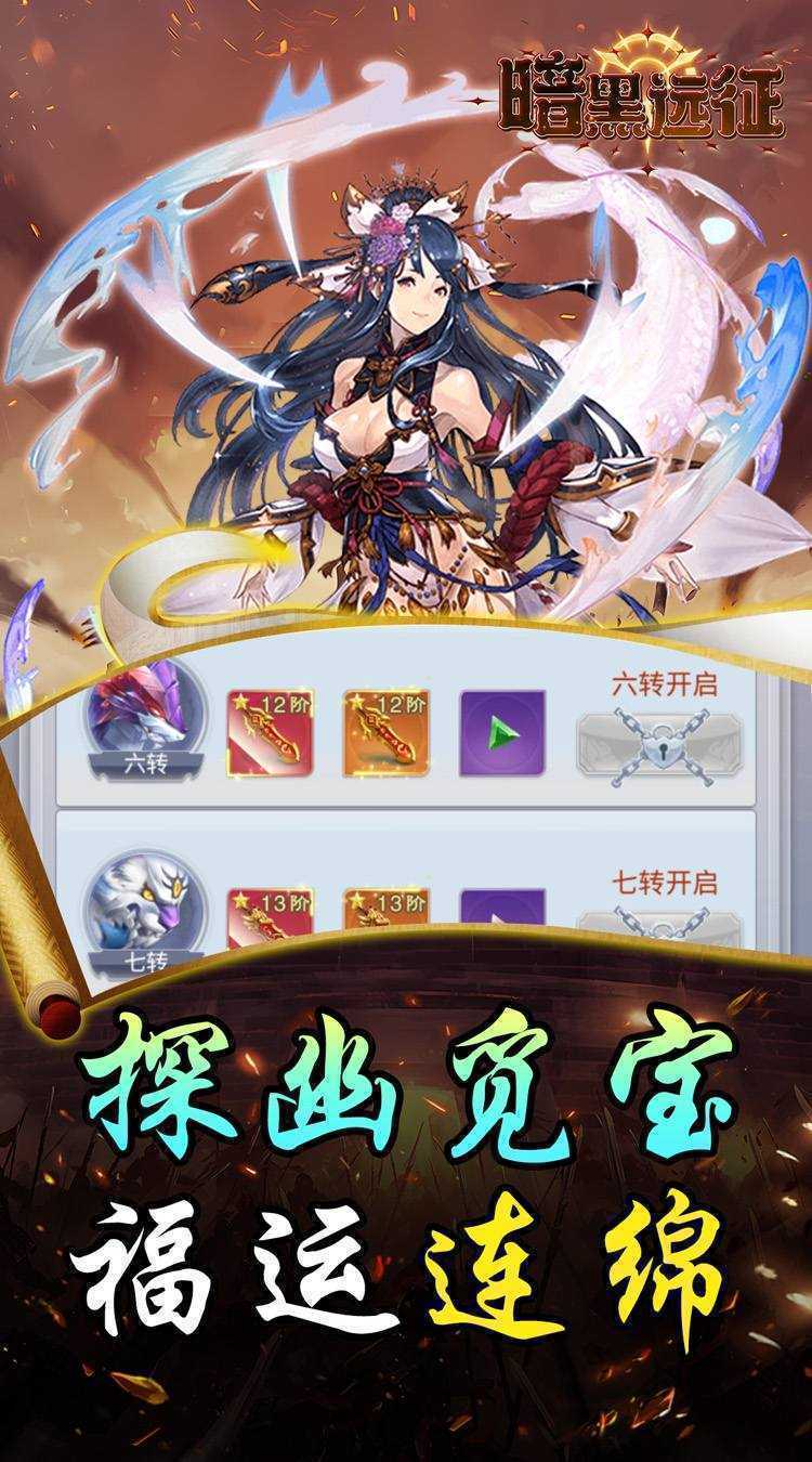 暗黑远征（0.1折唯我独尊）官方版