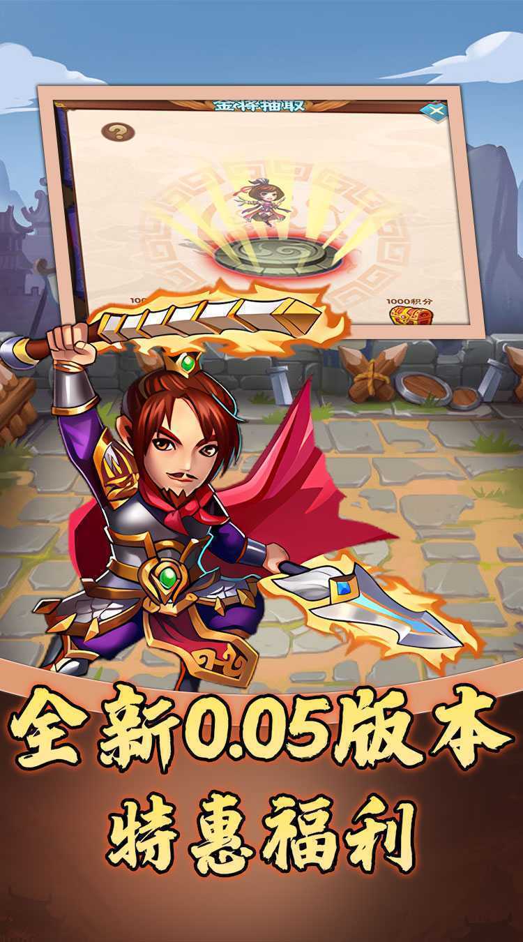 天下策（三国0.05折免费版）最新版本