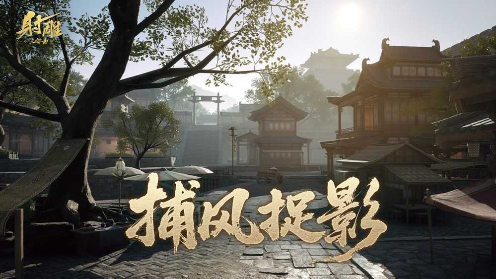 板车漂移、路灯瞬移？《射雕》江湖不止打打杀杀，躲猫猫有趣又上头！(漂移板车crazy crat)