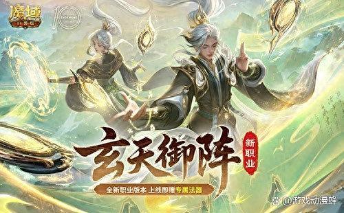 上线领年猪！魔域口袋版新版本公测福利(魔域礼包激活码领取中心)