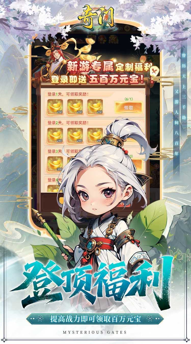 奇门（0.1折刷宝高爆版）官方