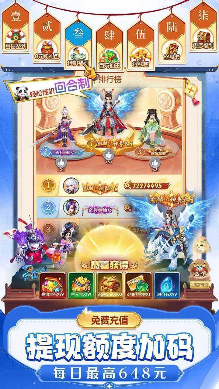 仙灵物语（0.1折扣版）免费版
