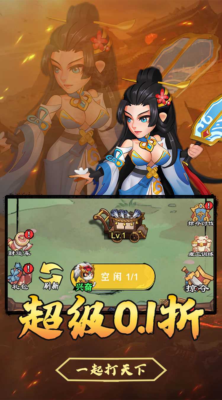 斗破神（免费福利0.1折扣）游戏