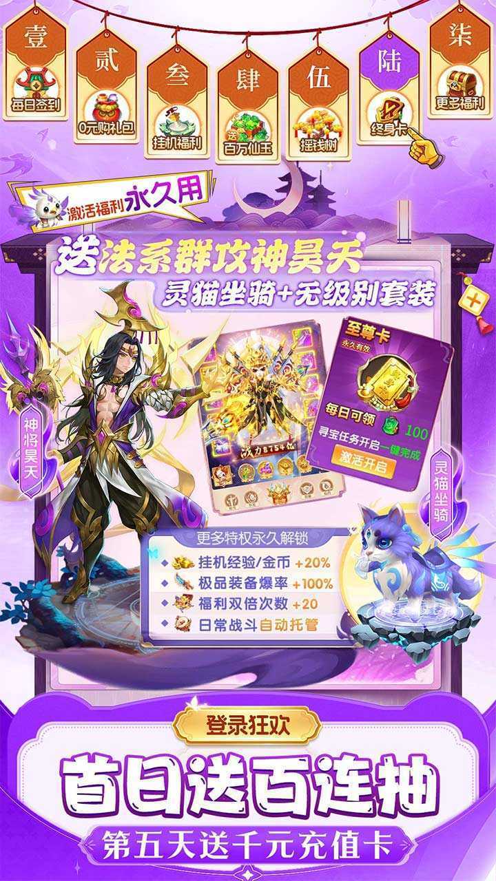 仙灵物语（0.1折扣版）免费版