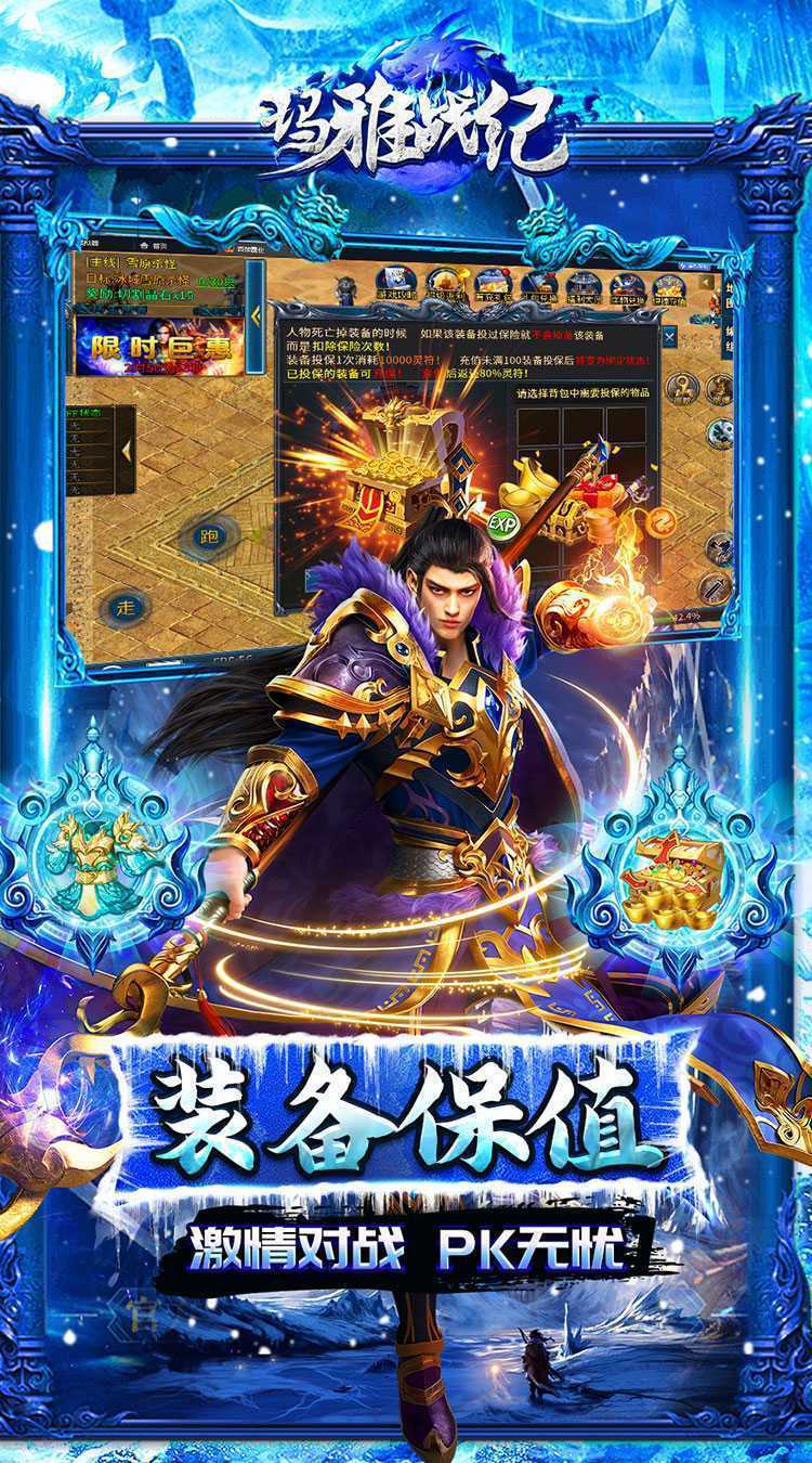 玛雅战纪（冰雪神宠爽爆充）手游