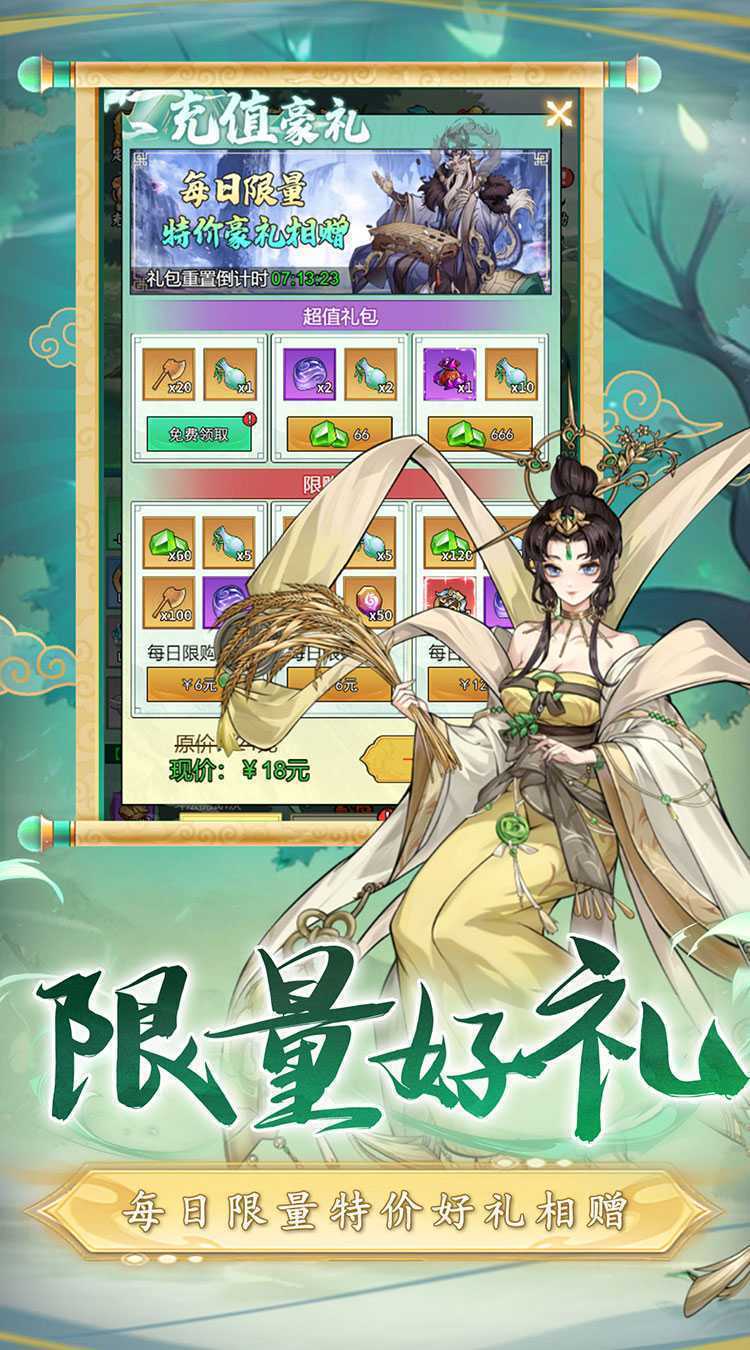 二十四小时（0.1折砍树免费版）正版