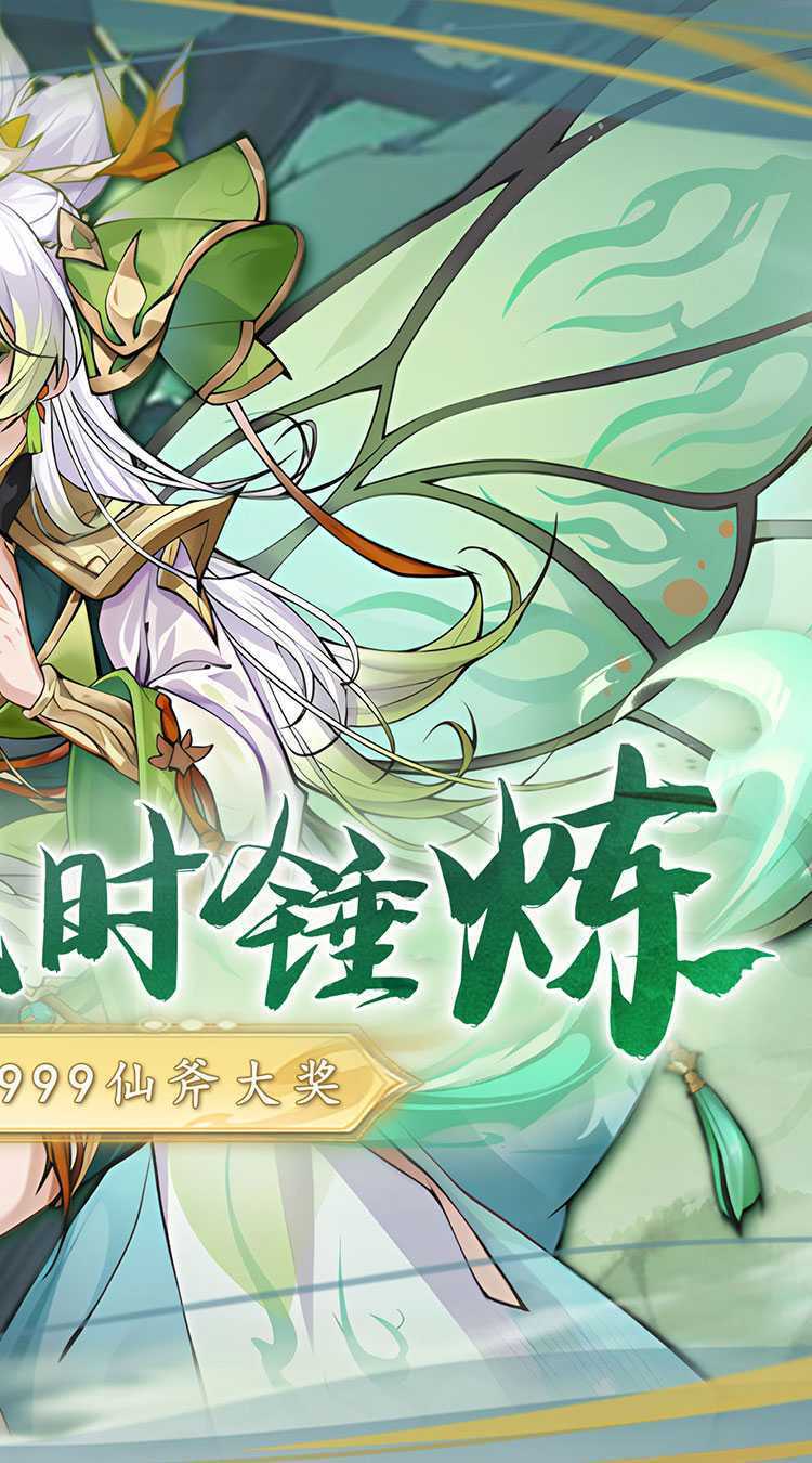 二十四小时（0.1折砍树免费版）正版