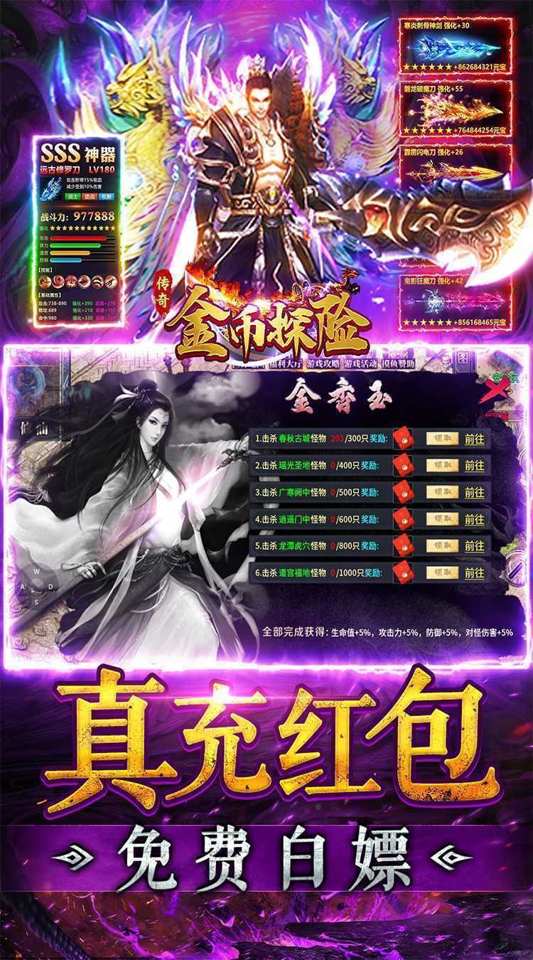 金币探险（散人摸鱼专属）正版